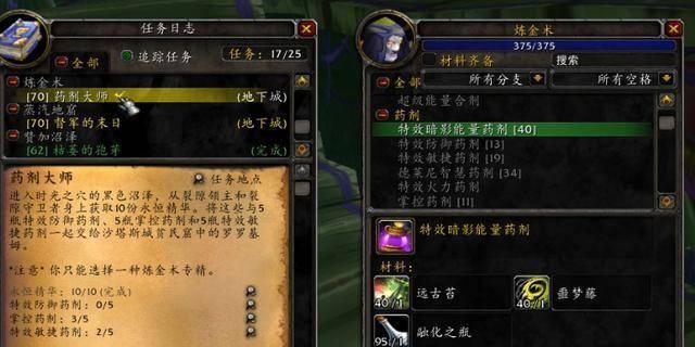 《征服地狱火堡垒》（详解地狱火堡垒的BOSS战和任务流程）