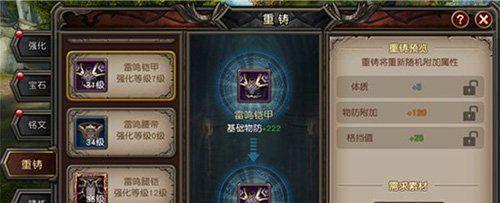 加入公会的重要性（在魔龙世界游戏中如何利用公会获得更多优势）