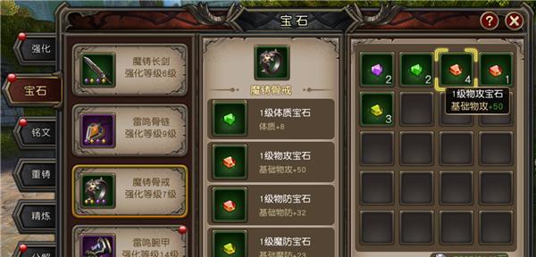 《魔龙世界》社交系统的好玩之处（探究游戏社交系统的亮点与趣味）
