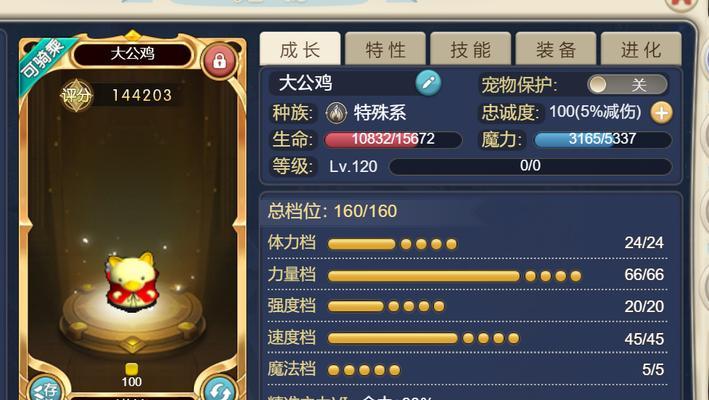 魔力宝贝游戏中宠物幻化攻略（打造专属于你的独一无二的魔力宝贝）