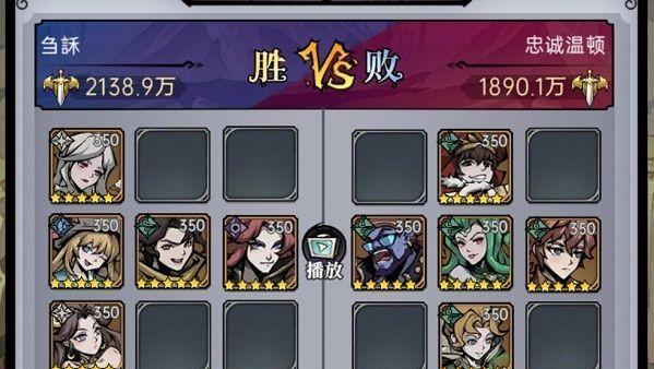 《魔镜物语》平民最强阵容大揭秘（打造出门必胜的阵容）