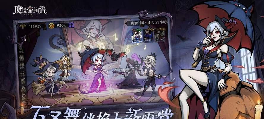 《魔镜物语》新手阵容搭配指南（打造强力阵容）