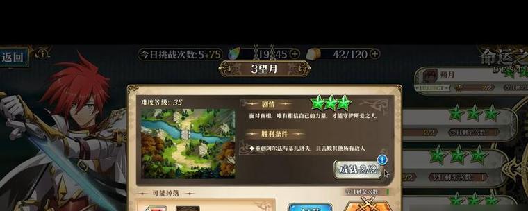 《魔界契约OL》装备提升攻略（打造强力属性）