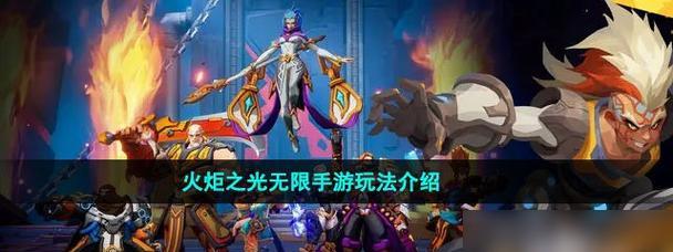 《魔法之光》攻略大全（想要获得胜利）