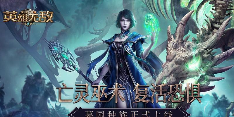 《魔法门之英雄无敌王朝王权攻略》（打造属于你的王国）