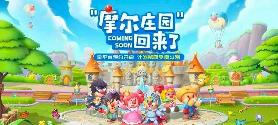摩尔庄园草莓音乐节参加方法详解（摩尔庄园手游草莓音乐节报名攻略）