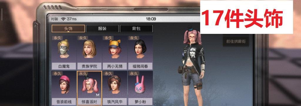 《明日之后》最佳拍档时装介绍（探索搭配新境界）