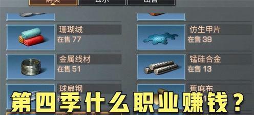 玩转职业选择，打造明日之后专业玩家（解析明日之后职业系统）