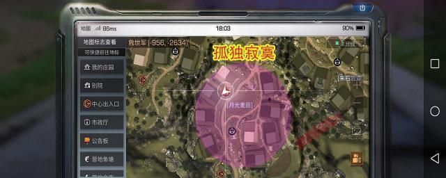 以明日之后怎么把别院改成主庄园任务攻略（明日之后别院改主庄园攻略）