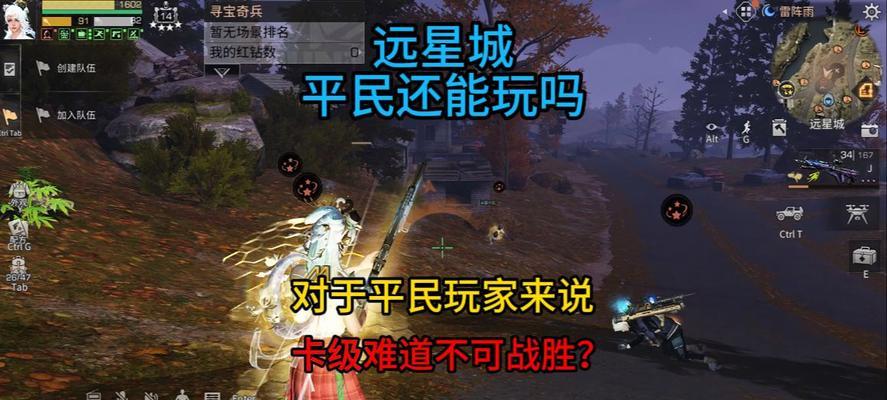 明日之后远星城资源分布图解（探索远星城）