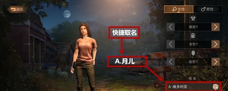 明日之后新手前期入门指南（从零开始）