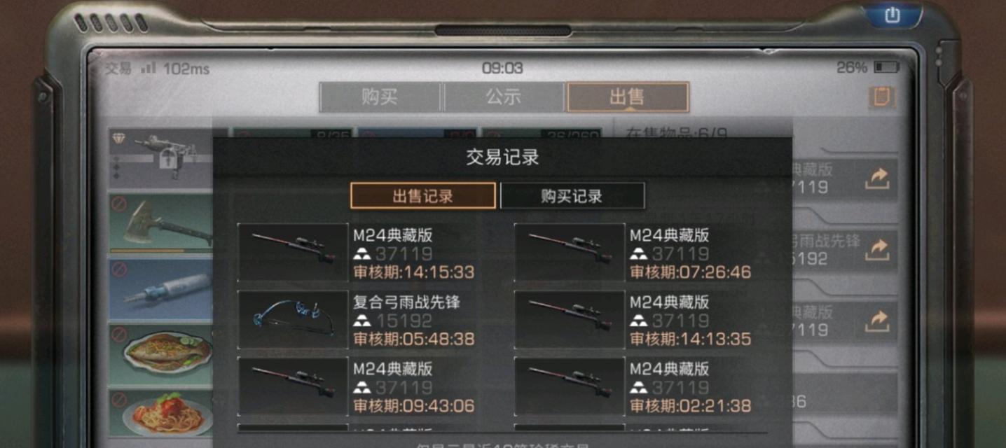 明日之后武器精准提升攻略（从零开始）