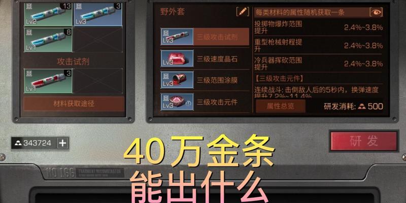 明日之后无限刷金条（让你轻松掌握）