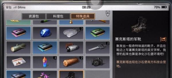 明日之后石灰获得方法大全（掌握这些技巧）