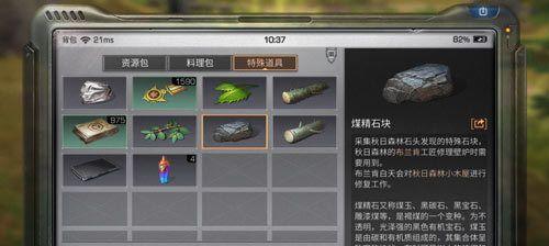 《明日之后》秋日森林攻略（探索秋日森林）