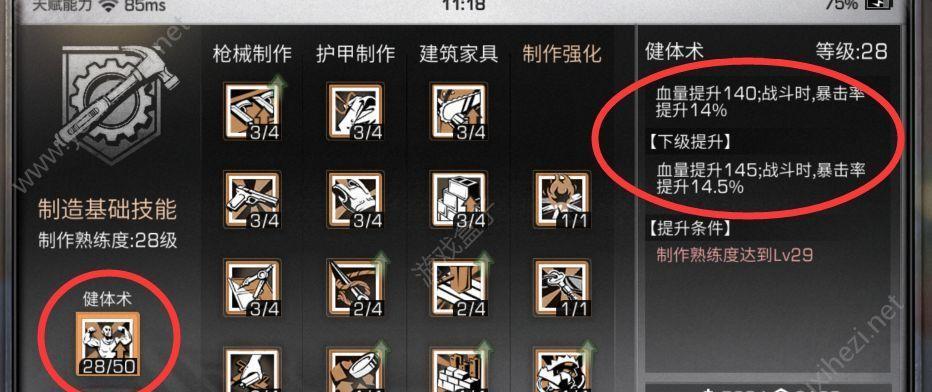 《明日之后》快速发展攻略（打破瓶颈）