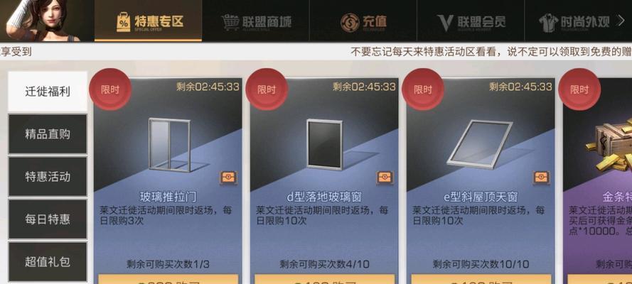 如何解锁明日之后第三季（轻松掌握解锁技巧）