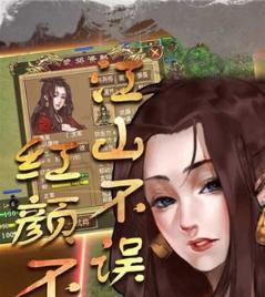 《明朝风云红颜攻略》：红颜如玉千年一笑，唯你独尊