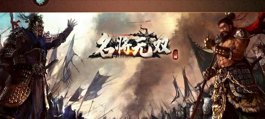《以名将无双攻略》——成为三国杀大师的必备指南（从入门到精通）
