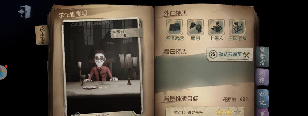 《密室风暴人格怎么玩》（探索心理学的惊险冒险游戏——密室风暴人格）