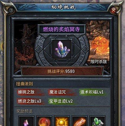 《秘境寻宝英雄》新手入门攻略（如何快速掌握游戏规则和技巧）