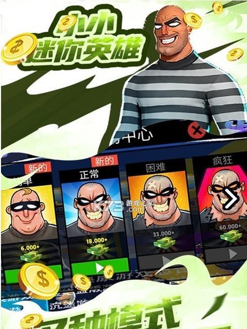 迷你英雄（操作技巧详解）