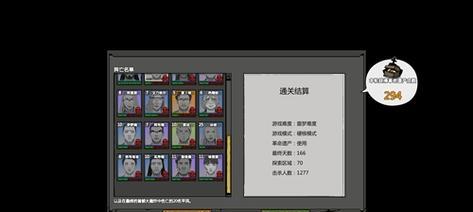 《以归家异途2》开局选人物技巧大全（如何选择最优秀的角色）