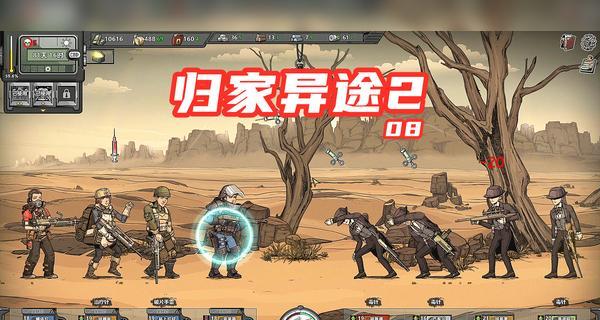 打通《归家异途2》噩梦硬核模式的必备阵容（15个段落带你了解如何在噩梦硬核模式下轻松通关）