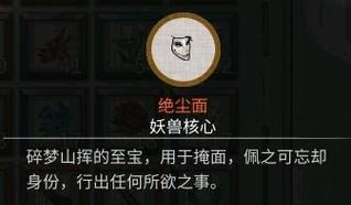 《鬼谷八荒》长乘如何轻松打败BOSS（BOSS打法攻略）