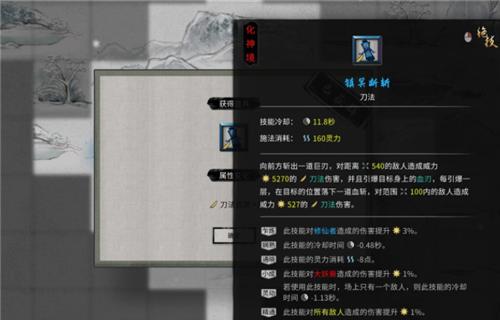 揭秘鬼谷八荒刀法门派的玩法攻略（深入了解刀修技巧）
