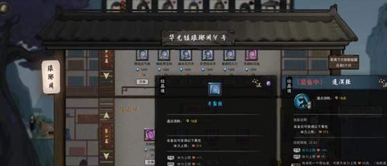 《鬼谷八荒》地狱难度剑修玩法详解（掌握剑气流转）