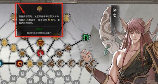 《鬼谷八荒》法宝炼制大全（打造属于你的法宝）
