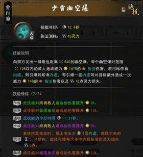 《鬼谷八荒技能修炼技巧大揭秘》（如何提升技能等级）