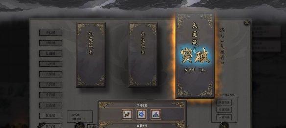 鬼谷八荒（全方位介绍结晶境突破所需材料来源及获取方法）