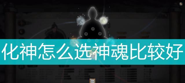 鬼谷八荒陆吾打法攻略（掌握陆吾技能）