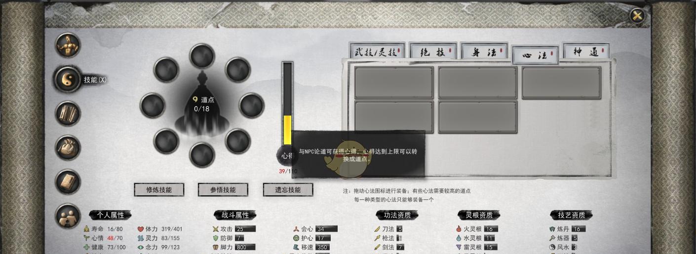 《鬼谷八荒》门派玩法技巧详解（木系门派VS水系门派）