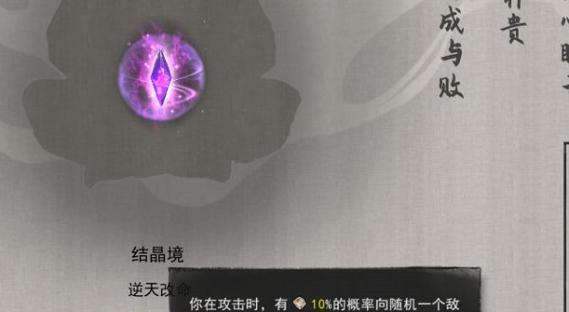 鬼谷八荒木修逆天改命流派搭配攻略（选择正确的木修流派）