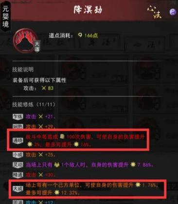 《鬼谷八荒》枪修玩法攻略（掌握枪修技巧）