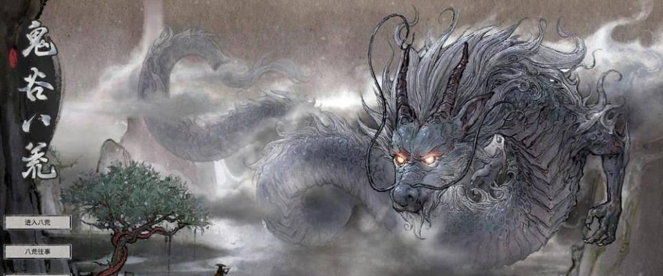 《鬼谷八荒》奢比尸打法与掉落介绍（掌握奢比尸的弱点）