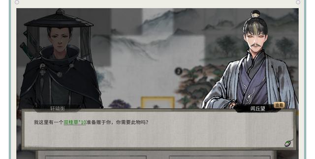 鬼谷八荒神秘老人任务攻略（探寻神秘老人的线索）