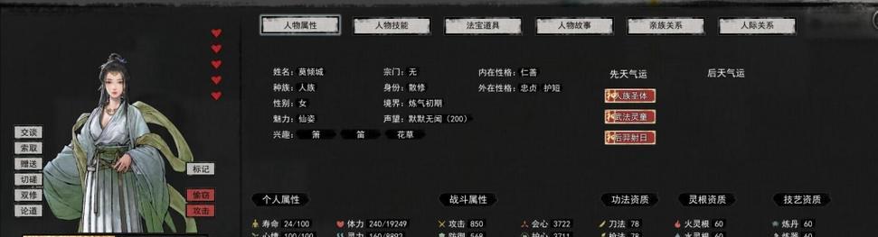 《鬼谷八荒》开局神器一览