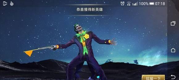打造强悍蝙蝠侠高手（以传说对决为例）