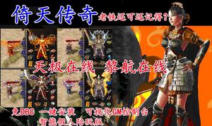 传奇至尊经典怀旧版中最强职业（游戏里的BOSS是你的噩梦）