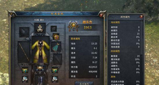 传奇永恒道士灵击印攻略（提升道士灵击攻击力的最佳选择）