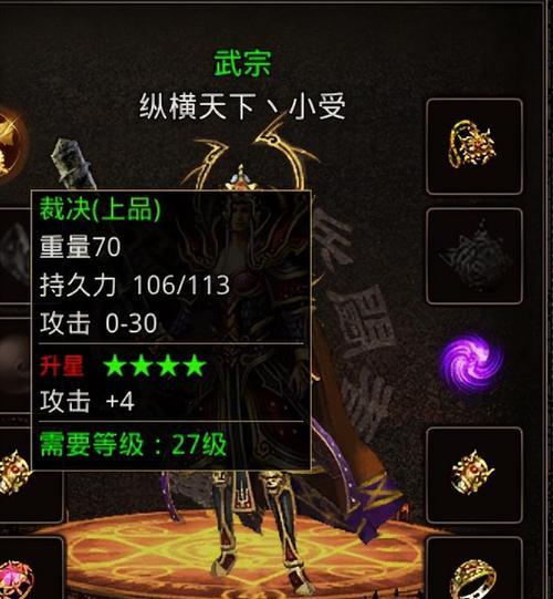 百区传奇道士（道士如何利用裁决提升战力）