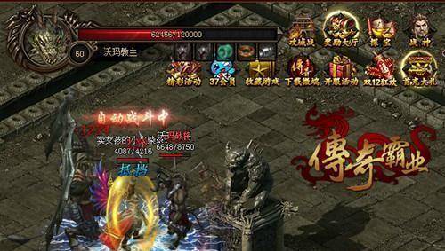 传奇霸业手游——恶猪BOSS攻略（以游戏为主）