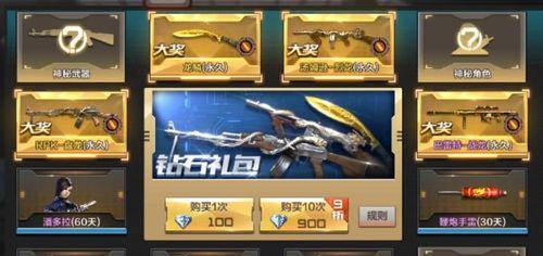 玩转穿越火线枪战王者——新手前期必知攻略（打造自己的王者道路）