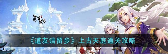 《以楚留香中原一点红》快速通关攻略（轻松击败所有BOSS）