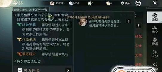 楚留香手游收徒方法详解（从入门到精通）