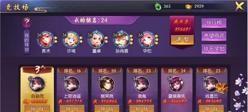 打造最强武将，畅享以炽姬无双游戏乐趣（武将养成攻略）